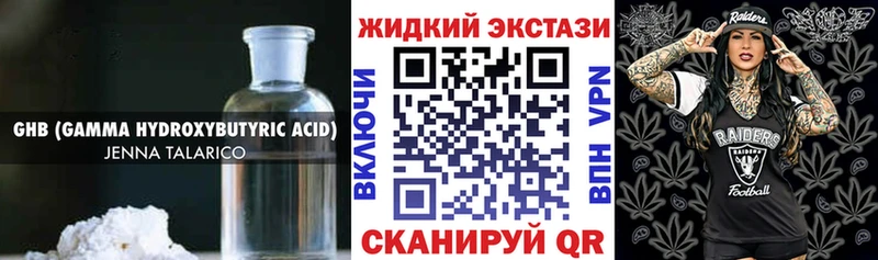Бутират GHB где найти Далматово