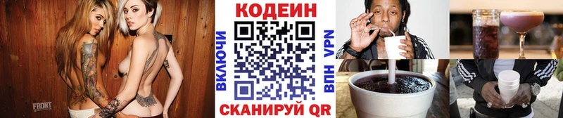 маркетплейс состав  купить закладку  Далматово  Codein Purple Drank 