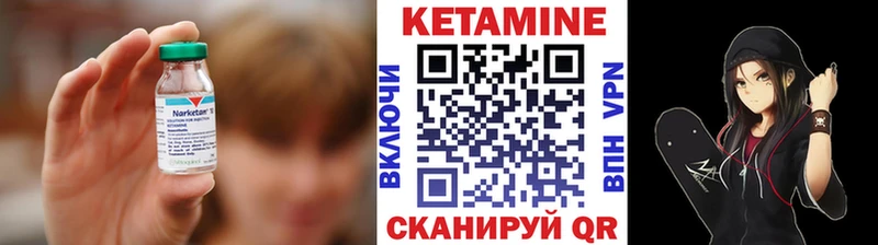 Кетамин VHQ  Далматово 