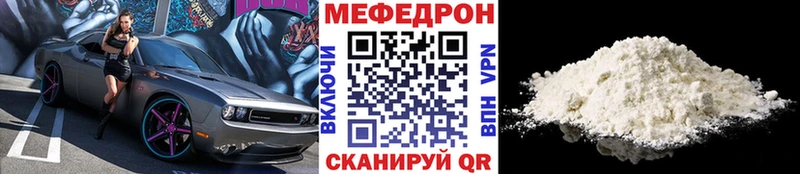 наркошоп  Далматово  МЕФ мяу мяу 