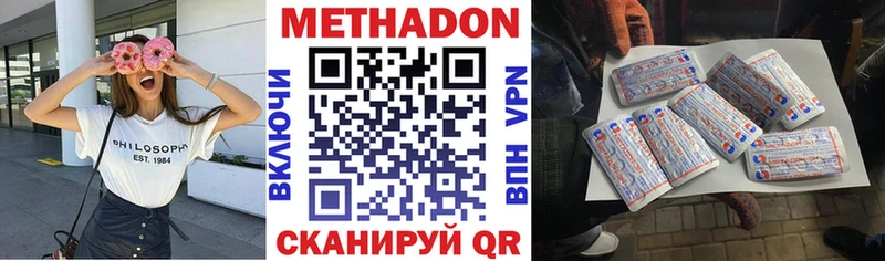 мега зеркало  где найти   Далматово  МЕТАДОН белоснежный 